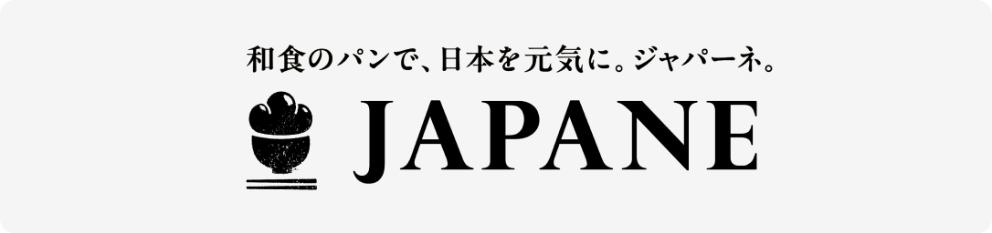 和食のパンで、日本を元気に。JAPANE（ジャパーネ）